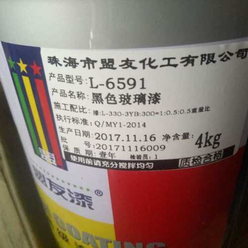 盟友玻璃油漆 自干漆玻璃专用漆油性玻璃漆极简门玻璃油漆