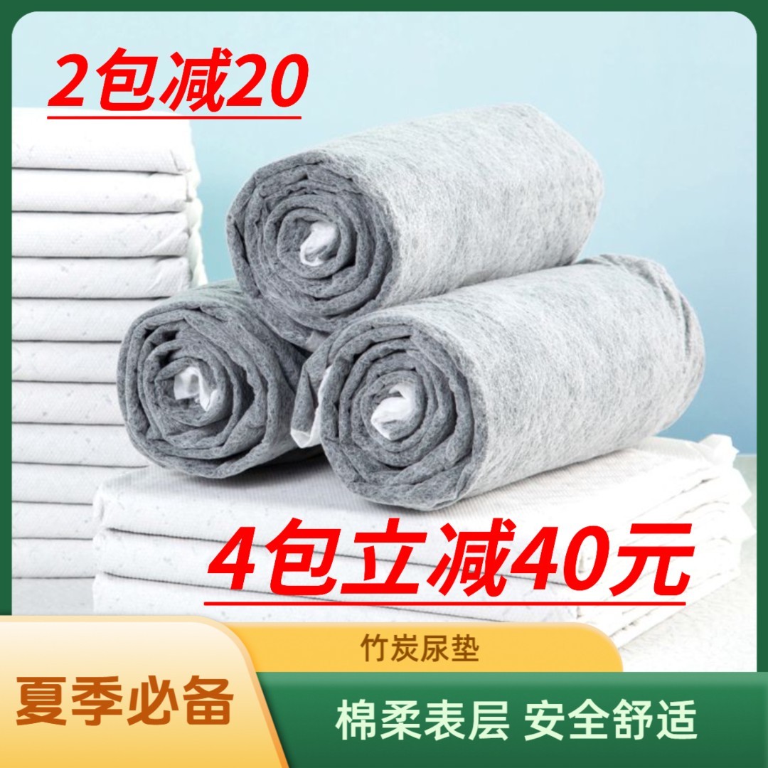 【竹炭除臭】除臭吸臭一次性小狗小猫狗狗纸尿垫尿垫狗狗狗用品