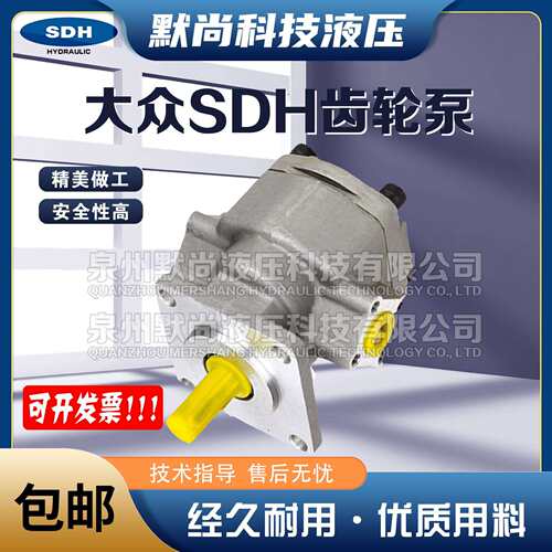 大众高压油泵SDH齿轮泵CBD-F2/F3/F4/F5/F6/F8/F9/F11/F12液压泵
