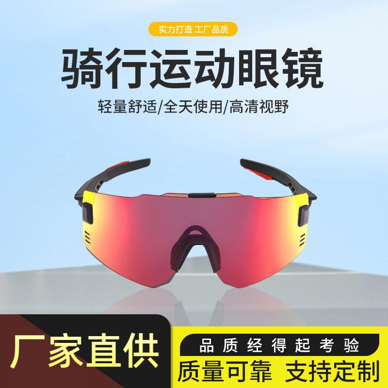 时尚户外骑行运动眼镜防风登山风镜驾驶墨镜公路自行车遮阳太阳镜