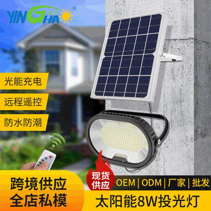 太阳能一体化投光灯户外农村投影庭院led射灯太阳能庭院灯