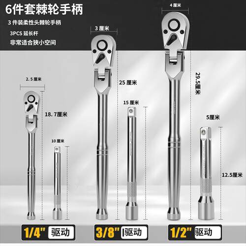 跨境销无品牌/6件套摇头棘扳手扳手18节0度可调活动轮热扳手