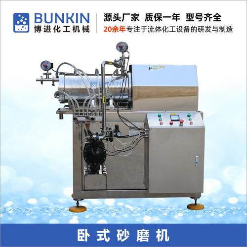供应20L—60L不锈钢卧式砂磨机油漆涂料盘式棒销式卧式砂磨机