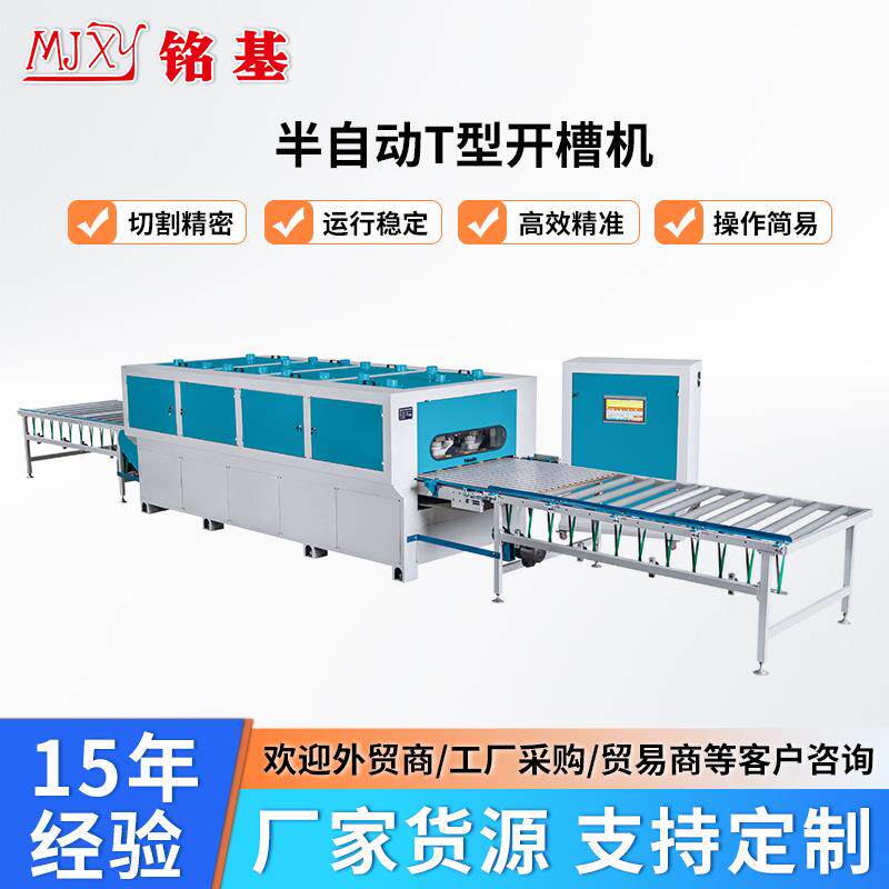 半自动T型开槽机 槽板密度板输送式槽板机木工板材万能槽板机