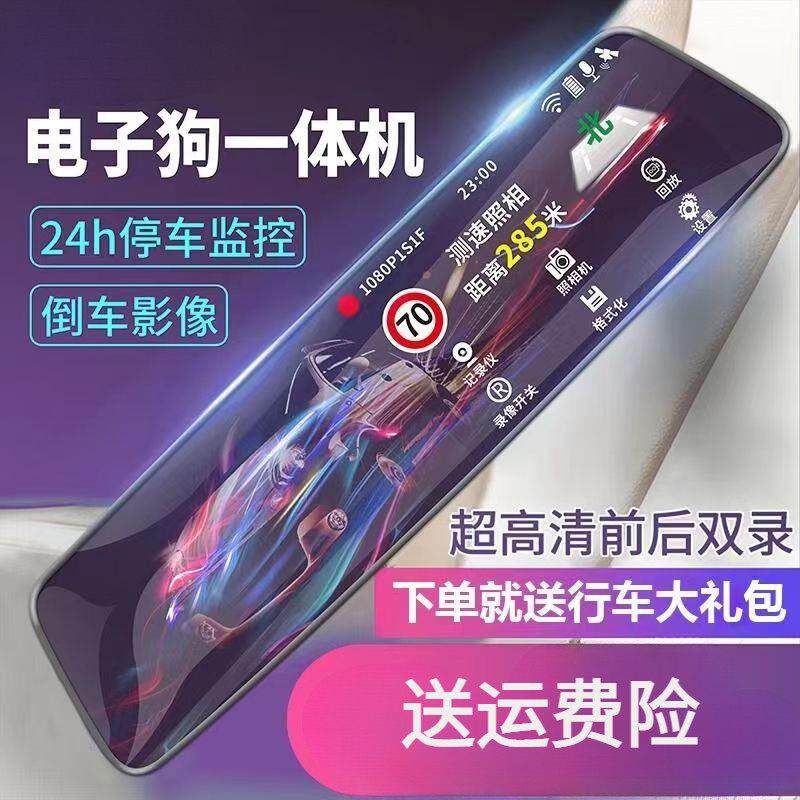 70迈2026款汽车载360全景行车仪记录仪免安装无线倒车影像电子狗