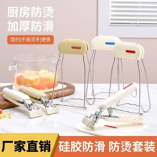 Heat-Resistant Bowl and Plate Gripper, Kitchen Utensil for P