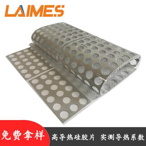 高导热硅胶片 新能源汽车电路板中控设备散热绝缘硅胶 导热硅胶片