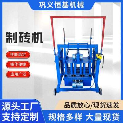brickmachine可移动水泥砖生产机手动空心水泥制砖机
