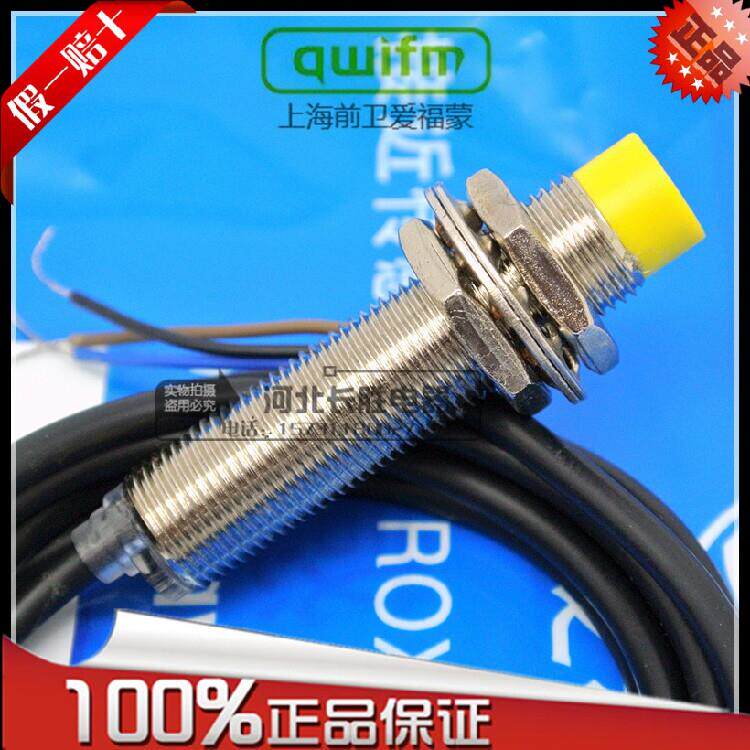上海前卫爱福蒙传感器接近开关IM12-D1NA04三线直流24V常开NPN BX