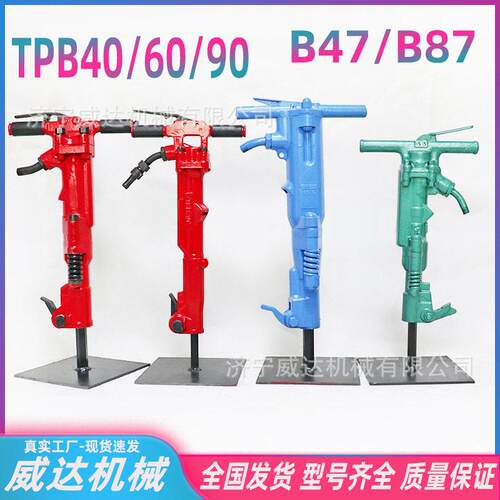矿用风镐B47B87c道路施工混凝土破碎镐开山碎石重型tpb90气镐风镐