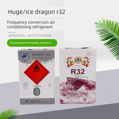 巨化R32家用变频空调制冷剂冰龙32冷媒雪种冰种液 净重3KG 10公斤