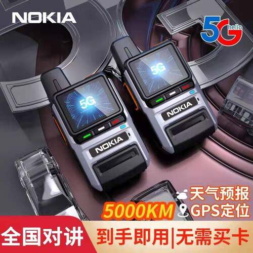 NOKIA全国5G对讲机无线 线5000公里物流车队插卡迷你小型手持器终
