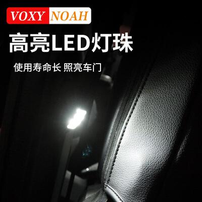 适用诺亚NOAH VOXY70 80 90系中门扶手照地灯改装氛围灯配件用品