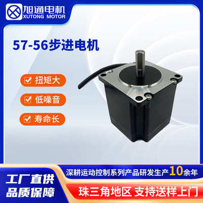 步进电机/通旭56步进76/-马达//nm84100源头工厂直流电机24v5757