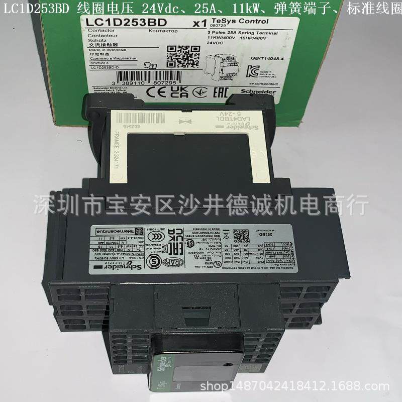 LC1D253BD 接触器 线圈电压 24Vdc、11kW、25A、弹簧端子