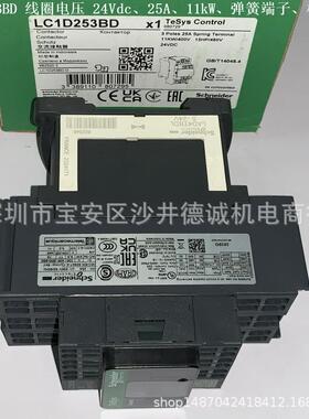 LC1D253BD 接触器 线圈电压 24Vdc、11kW、25A、弹簧端子