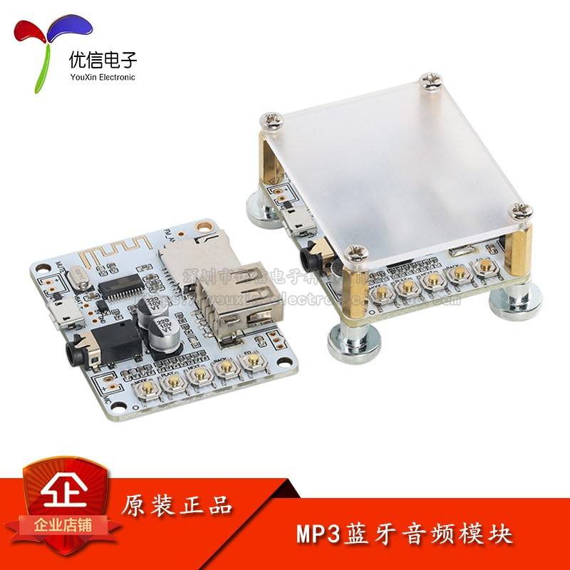 DIY-MP3蓝牙音频接收器模块无线无损车载音箱功放板蓝牙5.0电路板