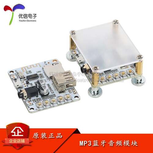 DIY-MP3蓝牙音频接收器模块无线无损车载音箱功放板蓝牙5.0电路板