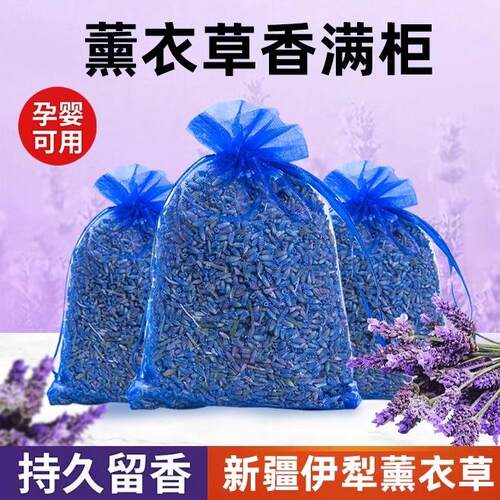 薰衣草香包衣柜持久香气香袋桂花香囊安神助非眠中药除味孕妇婴儿