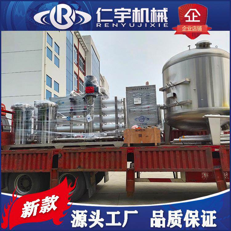 仁宇厂家生产反渗透设备 全套瓶装/大桶装饮用纯净水处理生产线