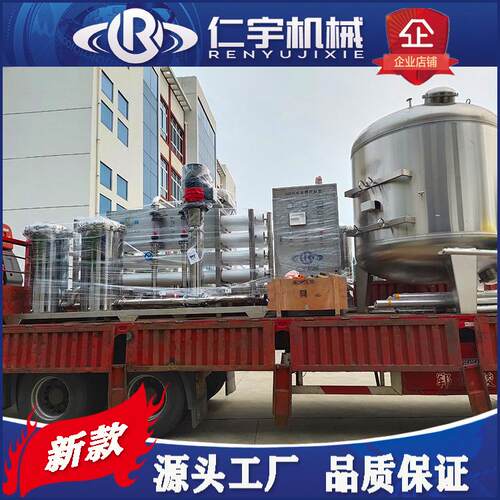 双级反渗透设备 纯净水RO反渗透系统 高纯水制取设备矿泉水生产线