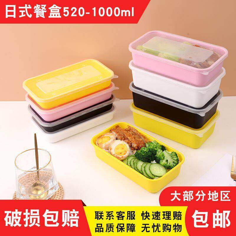 加厚彩色日式一次性打包盒长方形塑料快餐饭盒外卖便当小碗打包盒