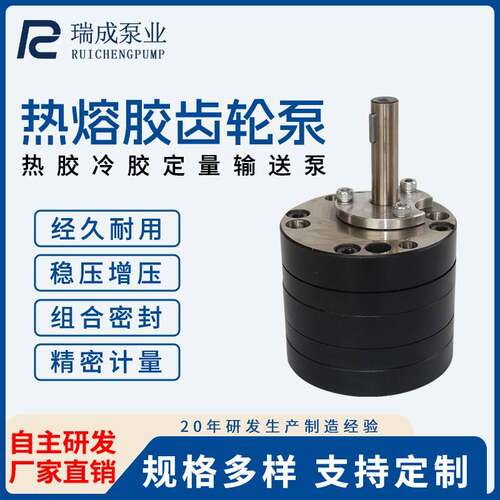 一进两出圆形胶水泵JSB2*0.15cc定量输送AB胶热熔胶齿轮计量泵