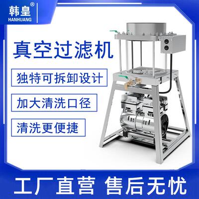 真空过滤油机生油冷热榨过滤器食用油榨机花油芝麻油菜籽油设备