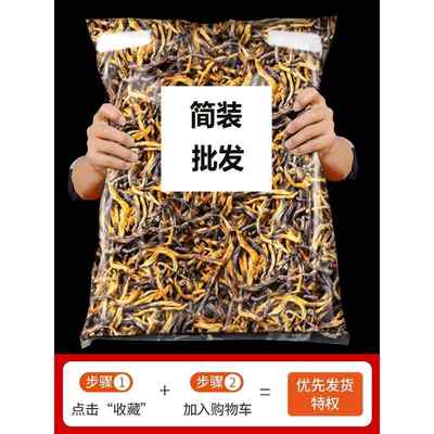 金骏眉红茶500g官方旗舰店正品特级养胃红茶叶新茶奶茶专用浓香型