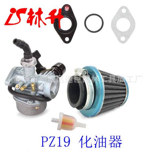 林升供应ATV 化油器 PZ19 带燃油过滤器和 35 毫米空气过滤器
