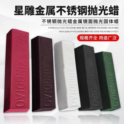 不锈钢抛光蜡金属镜面抛光膏铝合金木材玻璃玉石白油白腊绿蜡