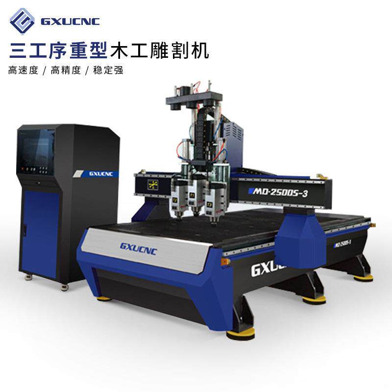 数控雕刻机三工序高速木工雕刻机木料板材cnc雕刻机MD2500S-