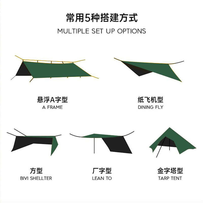 Z5Q19多挂点黑胶天幕户外BC露营多功能方形防雨防晒庇护所野外涂