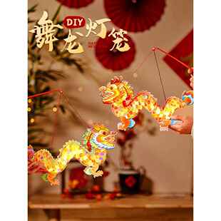 元宵节灯笼儿童diy材料包发光手提手工灯笼2026新款摆摊古风灯笼