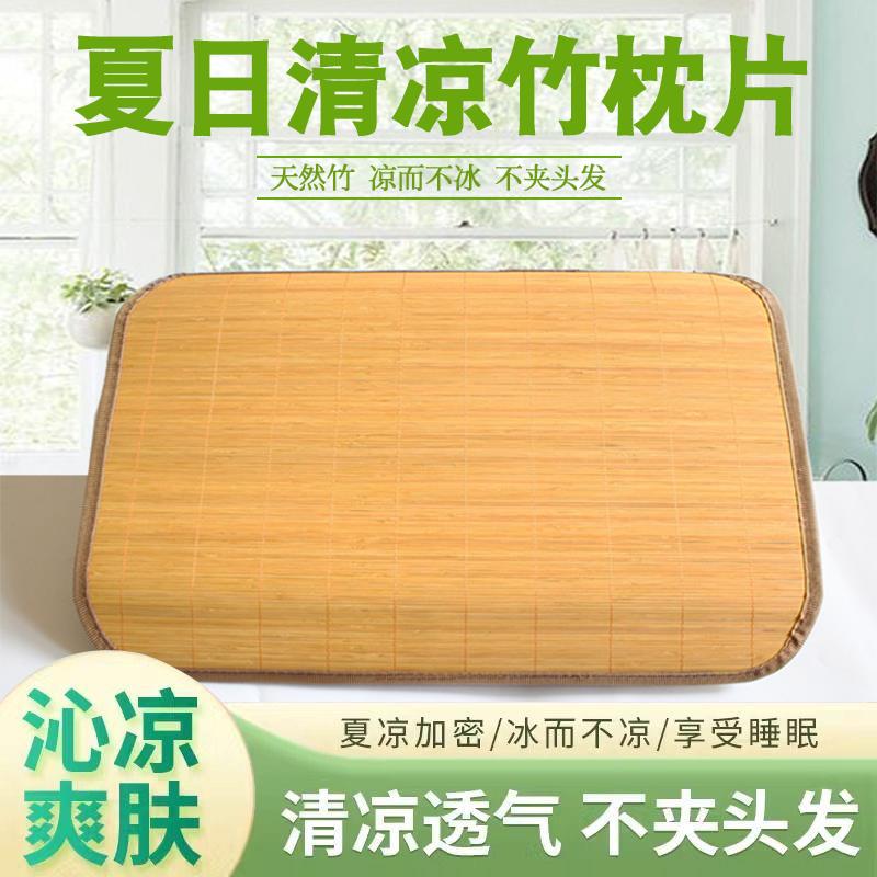 夏天竹席枕套夏凉枕席凉席冰藤枕头套单个藤席枕头皮儿童枕垫夏季