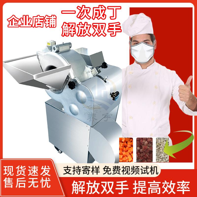 切肉丁机商用切牛肉水果切菜机肉粒三维切肉丁机专用切肉丁机颗粒