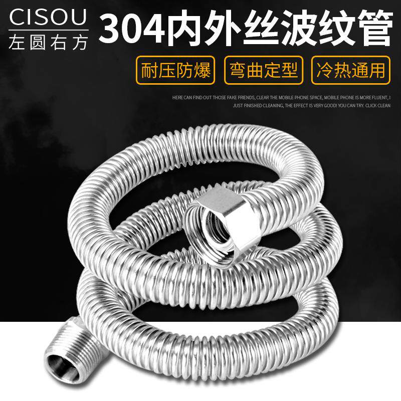 4分6分304不锈钢内外丝波纹管热水器马桶进水软管上水管连接管子