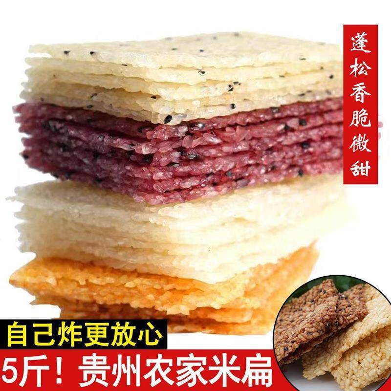 贵州特产独山米扁黔南农家手工糯米商用锅巴自己油炸小吃米饼米花
