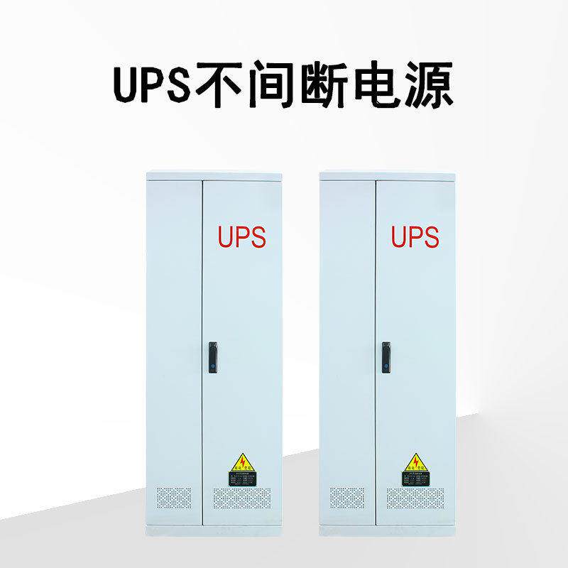 UPS不间断电源220V应急防停电备用电源稳压停电不断电电池后备电
