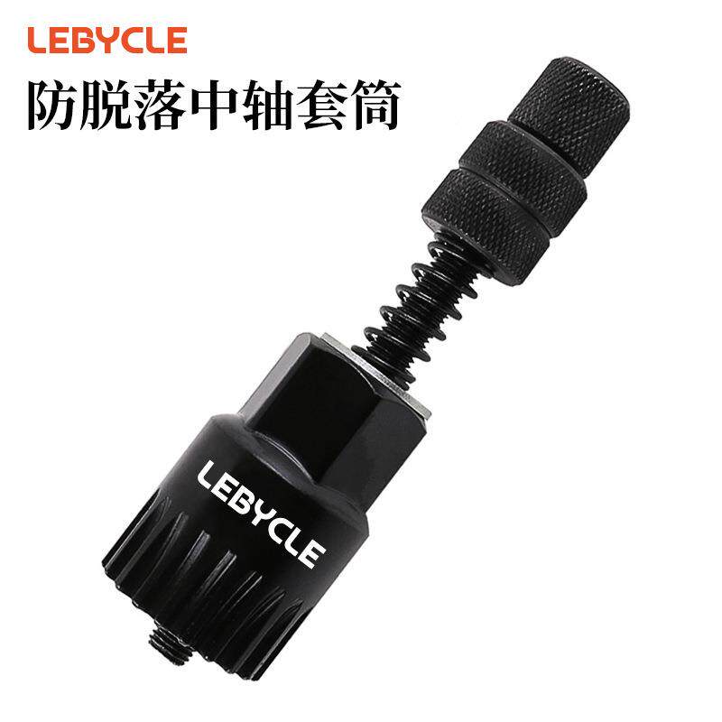 山地车 自行车花键中轴拆卸工具 方孔中轴套筒 维修修理拆装安装