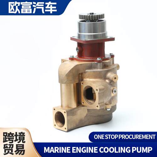现货供应发动机冷却水泵584-2157海水泵游艇泵发动机水泵配件