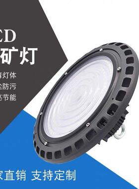亮思LED工矿灯工业厂房体育馆仓库UFO飞碟灯车间工厂照明吊灯