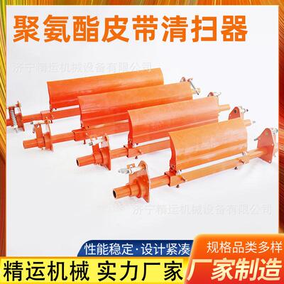 聚氨酯皮带清扫器B1200 输送带用头道二道P型H型高分子刮刀刮料器