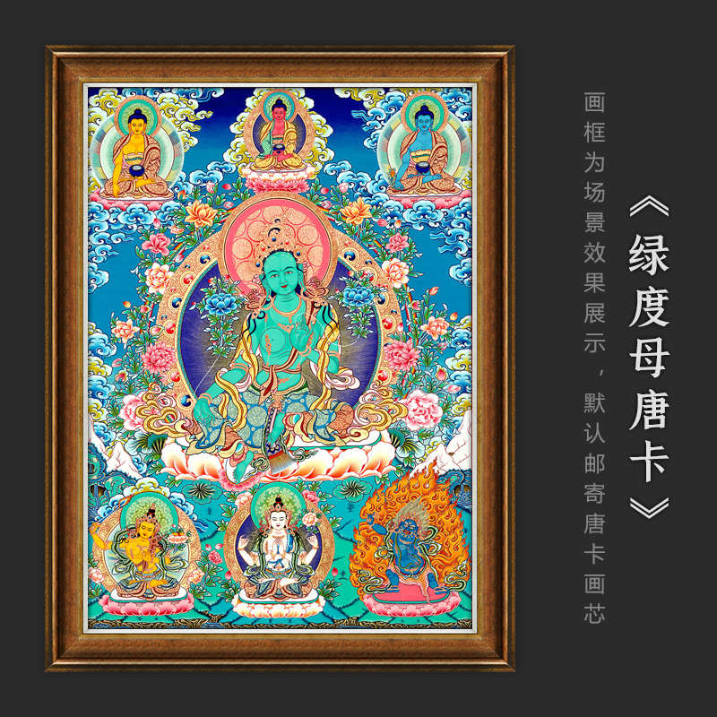 绿度母唐卡菩萨画像佛堂茶室客厅沙发背景玄关书房高清装饰挂画