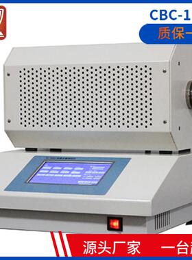 CBC-11007寸微电脑触摸屏全自动橡塑炭黑含量测定仪