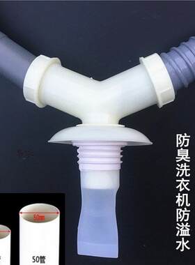 下水管接口对接器二口合一下水道分流器一分二y形三通洗衣机连接