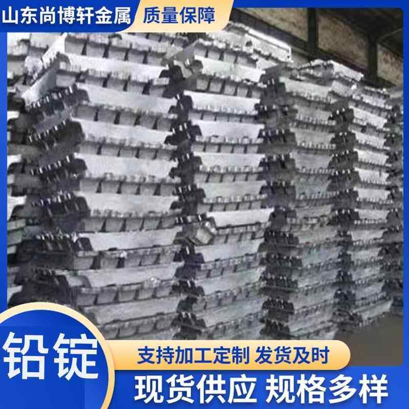 大量现货铅锭铅铅块铅型砖配重异锭电解铅铅铅锭铸XLJ造可溶铅锭