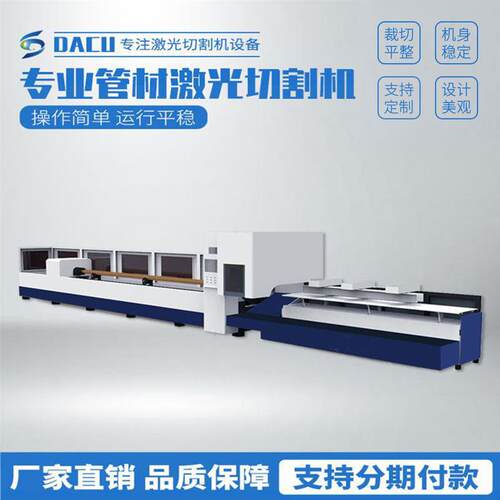 直销全自动上料激光切管机圆方矩形管数控大功率管材光纤切割机
