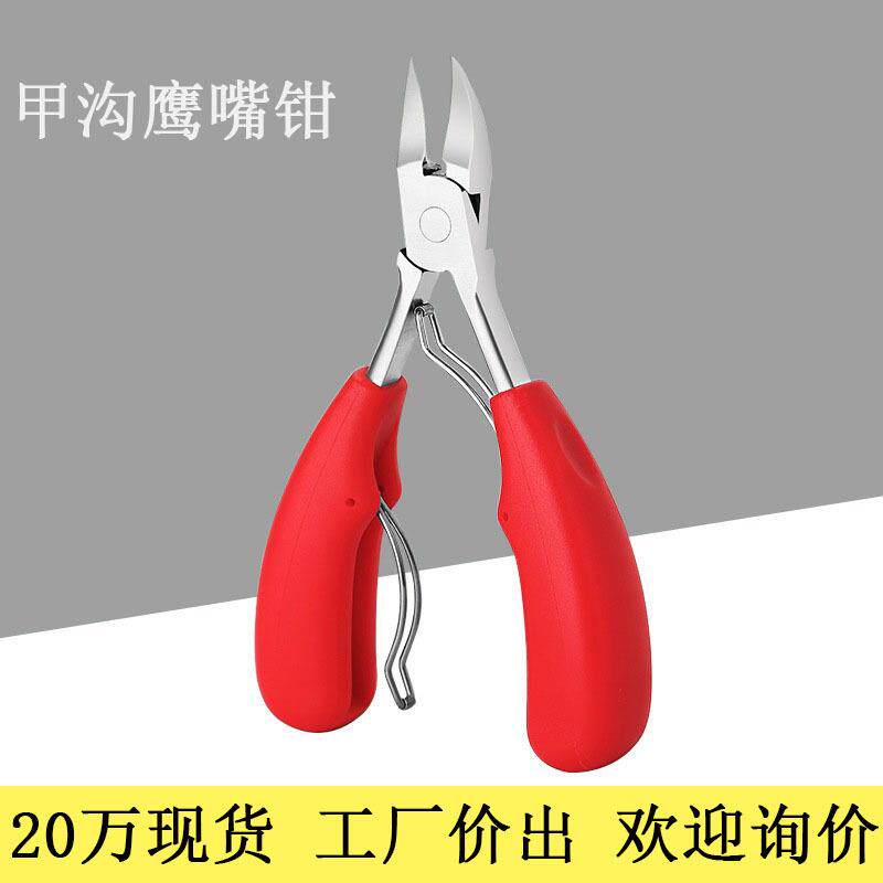 甲沟鹰嘴钳指甲剪家用指甲钳修脚趾死皮剪指甲刀尖嘴钳硬厚甲专用