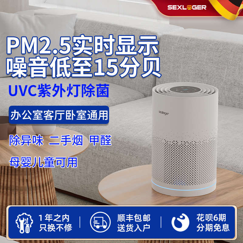 施诺格801桌面空气净化器办公室卧室床头小型除甲醛除烟味uv除菌